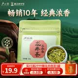 卢正浩绿茶谷雨香龙井茶叶三级30g 2026年新预售雨前龙井自己喝纸包