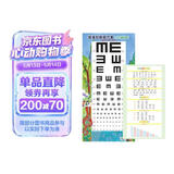 标准对数视力表（少儿森林版）