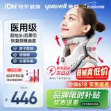鱼跃（yuwell）升级款颈托护颈椎牵引器医用便携式术后支撑矫正颈部脖子固定器