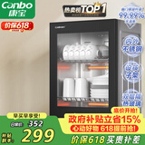 康宝（Canbo）消毒柜家用小型消毒碗柜高温烘干立式迷你台式餐具碗筷收纳柜厨房消毒机【政府补贴】XDR53-TVC1