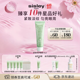 Sisley希思黎紧致修护眼膜30ml小绿管淡纹提亮眼霜护肤品生日礼物