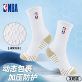 NBA篮球袜男高筒运动长袜铜离子抗菌纱线四季加厚毛巾底棉袜3双