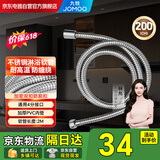 九牧（JOMOO）花洒软管不锈钢双扣防缠绕耐高温加厚PVC内管淋浴软管H2121【2m】