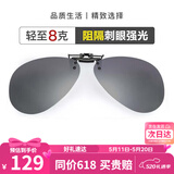 海伦凯勒墨镜夹片 偏光太阳镜夹片男女款驾驶专用开车防晒眼镜 HP805C5