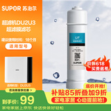 苏泊尔（SUPOR）超滤机适配滤芯超滤膜滤芯、适用于DU2U3/UU01超滤机、