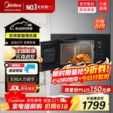 美的嵌入式微波炉家用23L二级能效大功率900W变频微波 快速加热解冻 家用烧烤微波炉MA20 黑色 平板变频微波+三种微烤模式