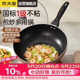 炊大皇炒锅不粘锅易洁轻量平底炒菜锅煎锅28cm电磁炉通用极皇JH28CG