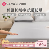 洁丽雅A类100%全棉水洗棉7A抗菌床笠透气床罩床垫保护套 浅灰 150*200cm