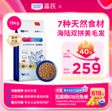 LEGENDSANDY蓝氏狗粮通用金毛拉布拉多泰迪鸡肉三文鱼金枪鱼15kg【囤货装】