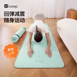 KeepTPE健身垫瑜伽垫运动健身跳操防滑地垫体位线183*61cm 薄荷绿