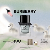 博柏利（BURBERRY）先生英伦绅士淡香氛50ml 520礼物送男友送老公(效期至28.5)