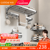 卡贝（cobbe）毛巾架304不锈钢免打孔浴室卫生间置物架浴巾架墙上厕所五金挂件 尊享三件套B（免钉/打孔）