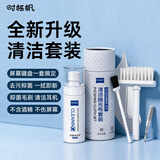 时栎帆屏幕清洁剂手机平板笔记本屏幕清洁布多功能键盘刷键盘耳机清洁神器机械键盘拔键器多功能清洁套装
