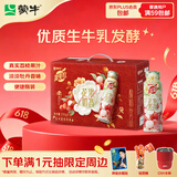 蒙牛真果粒花果奶昔牡丹荔枝风味酸奶饮品230g*10瓶 荔枝果汁礼盒装