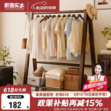 家逸衣架落地实木衣帽架卧室挂衣架可折叠衣架挂衣服架子门口置物架