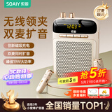 索爱（soaiy）S-318Pro无线磁吸双麦领夹小蜜蜂扩音器教师专用蓝牙音箱音响防啸叫喇叭磁吸麦克风19W导游户外