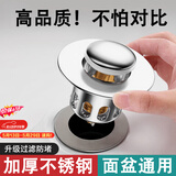 OLEWA【德国】洗手盆漏水塞洗脸盆池防臭按压式通用弹跳下水器塞子Z001