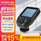 神牛（Godox）Xpro-F 富士版 TTL无线闪光灯引闪器 相机发射器触发器遥控器