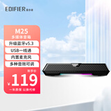 漫步者M25 蓝牙音箱 桌面一体式有线USB电脑音响家用笔记本小音箱游戏桌搭礼物 内置麦克风 免提通话 黑色（蓝牙/USB有线二合一）