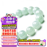 禾玉天然A货翡翠玉手链 浅绿色冰糯种玉手串珠男女款淡绿转运珠子玉石 男款-时尚大气