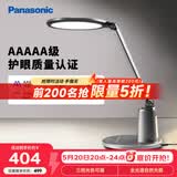 松下（Panasonic）台灯护眼学习儿童护眼台灯护眼学习灯智能调光台灯致儒AAAAA级