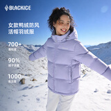 黑冰户外女短款活帽700+蓬加厚防风防泼耐磨保暖羽绒服F8955KH 浅紫 L