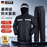 米莱德雨衣雨裤套装摩托车成人外穿分体式一体式外卖骑手全身防暴雨专用 黑色牛津布分离式套装（单帽檐）2XL