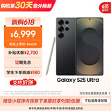 三星Samsung Galaxy S25 Ultra 超拟人AI助理 2亿像素 AI拍照 骁龙8至尊版游戏手机 12GB+256GB 钛影黑