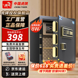 虎牌保险柜家用办公小型保险箱大型1.5米/1.8米全钢防盗保管箱可入墙夹万 高45cm（三色可选 默认发黑色） 指纹款（指纹+密码+钥匙）