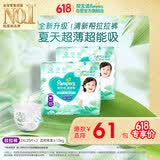 帮宝适夏季超薄超吸新清新帮拉拉裤XXL50超透气婴儿纸尿裤