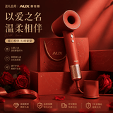 奥克斯（AUX）高速吹风机家用负离子护发大功率速干电吹风筒礼盒送女友生日礼物520情人节新婚礼物