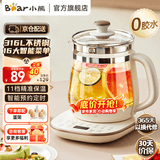 小熊（Bear）养生壶 煮茶壶 烧水壶自动断电保温一体 316L不锈钢炖煮一体多功能恒温水壶花茶壶电热水壶 【316L不锈钢带蛋架 】YSH-F15Z7 1.5L