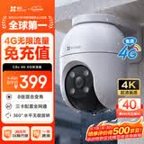 萤石C8C 800万 lite 4G摄像头 终身无限流量免充值 室外双云台 防水防尘监控 人形检测 全彩夜视