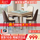 喜迎门【20万次不卡牌/低音机】麻将机全自动麻将桌家用餐桌两用 1【送餐桌盖板】JD仓+低音机+餐桌两用+香槟金