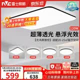 雷士（NVC）吸顶灯客厅灯智能简约LED照明卧室已接入米家APP舒适光