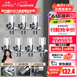 九牧（JOMOO）角阀黄铜加厚八字阀三角阀冷热水两用角阀套装马桶角阀 【7只】4冷3热角阀套装