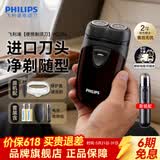 飞利浦（PHILIPS）【情人节礼物】剃须刀电动男士刮胡刀欧洲进口刀片 双刀头剃胡刀 干电池便携式须刨电须刀送老公 PQ206/18【经典干电池款-套装】