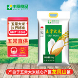 丰原食品 五常大米 五常香米10斤 粳米 东北大米 真空装 核心产区龙凤山产