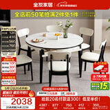 全友家居 现代简约多功能可伸缩岩板餐桌椅子组合客餐厅家用吃饭桌子
