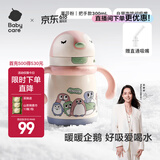 babycare儿童保温杯婴幼儿学饮宝宝吸管杯316L不锈钢保温杯幼儿园保温水壶 赠直通吸嘴- 把手款莱莎粉 300ml