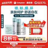 康乐保Brava附件护理套装造口护肤粉造口皮肤保护剂造口袋黏胶祛除剂