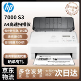 惠普（HP）2000s2/3000s4/N4000snw1扫描仪双面A4彩色高速自动进纸快速双面文件连续扫描多页PDF高清合同  7000s3（每分钟75张+USB）