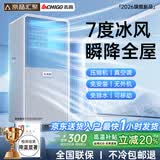 志高（CHIGO）移动空调单冷暖型 空调一体机免外机免排水免安装小空调可移动式空调厨房客厅出租房立式制冷空调 1.5匹 冷暖丨冷暖两用 进口凯邦电机丨7℃冰风丨瞬降全屋丨送货入户免安装