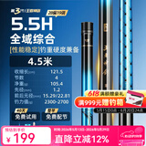 沃鼎王者神剑三代鱼竿超轻综合轻量大物竿鲫鱼竿钓鱼竿鱼杆手竿台钓竿 4.5m 【全水域征服者】5.5H