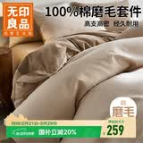 无印良品高端100Pro加厚磨毛全棉四件套纯棉床单被套轻奢秋冬床品 200*230cm
