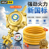 沐唯（muvi）液化气减压阀煤气罐家用安全新国标专用防爆1.2L燃气灶调低压阀门