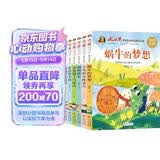 冰心奖获奖作家作品精选书系套装（6册）儿童文学 美绘注音版 小学生三四五六年级课外书 7-10岁儿童读物课外书课外读物 