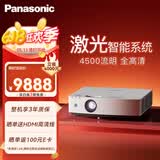 松下（Panasonic）PT-LMZ425NC智能激光投影仪家用办公白天会议室专用家庭影院培训教学商务机（WUXGA 4500流明）