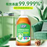 绿伞衣物家居消毒液 地板卫浴衣物消毒杀菌 灭活甲流感病毒 松木香1kg