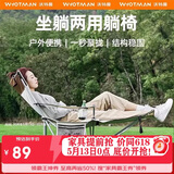 沃特曼【四档调节】户外折叠躺椅午休午睡办公室沙滩沙发懒人钓鱼76495